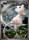 Mew 017/036 Mythical Dream Shine Pokemon Japanese NM