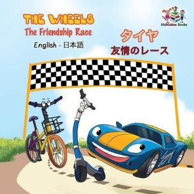 The Wheels The Friendship Race English Japanese Books KidKiddos P