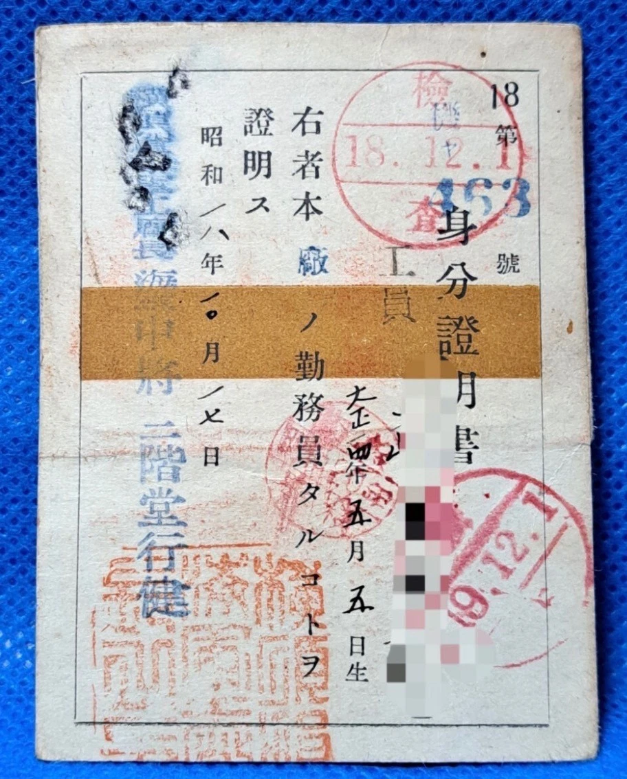 二战时期原装日本纸质物品、报纸| eBay