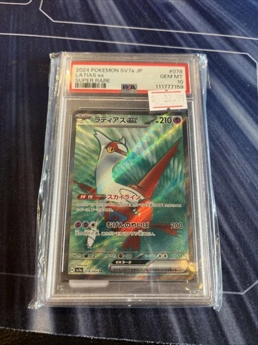 PSA 10 Latias ex SR 078/064 SV7a Paradise Dragona 2024 Pokemon Card Japanese