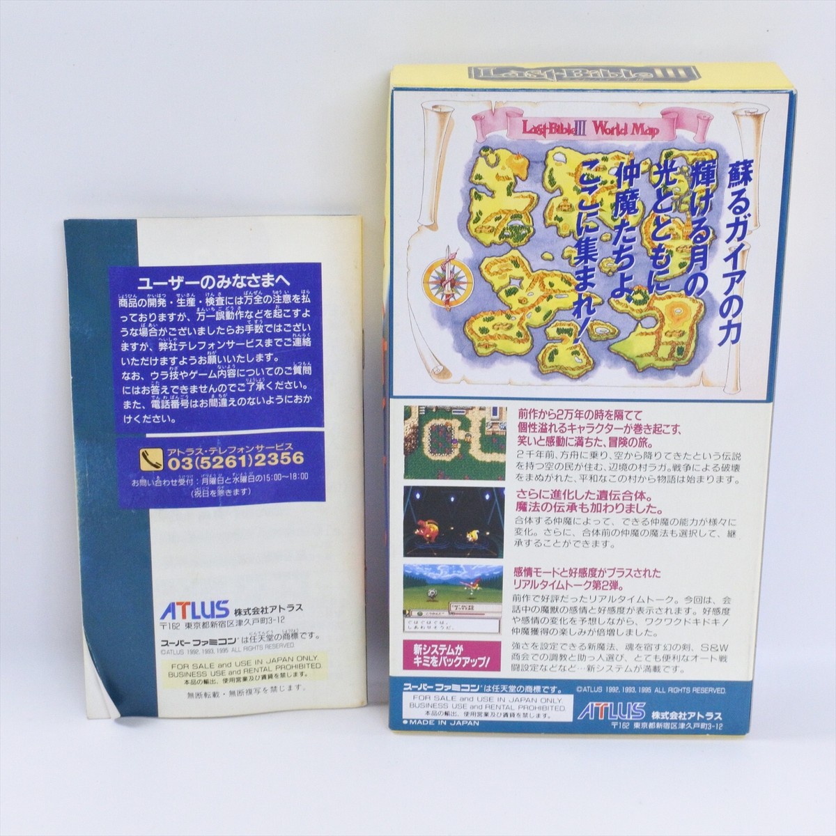 LAST BIBLE III 3 Super Famicom Nintendo 2444 sf | eBay