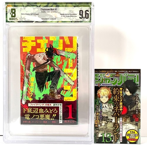 w/ Obi JUMPARA BGS 9.6 Chainsaw Man Vol. 1 1st Print Graded Comic Japanese Manga