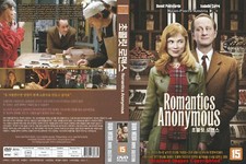 Romantics Anonymous (2010) Eng,Fre Sub NEW DVD ALL REGION