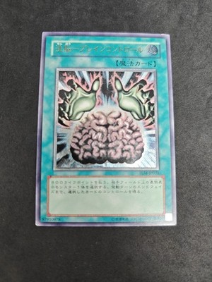 yugioh Brain Control TLM-JP038 ultimate japanese
