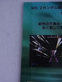 Mobile Suit Z Gundam Sega Saturn Display POP Non-Sale Item Promotion Japan