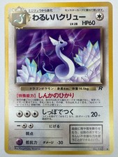 Dark Dragonair No.148 Pokemon Team Rocket Japanese 1997 Vintage