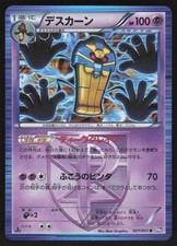 Pokemon Japanese Spiral Force Card Prices | Holo, Rare, & Graded Cards
