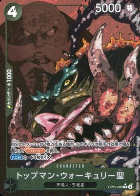 St. Topman Warcury (Alt Art White Text) OP13-089 R Carrying on His Will NM