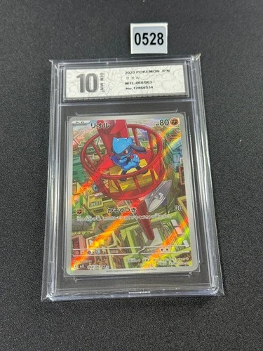 Bulbasaur AR 064/063 Mega Brave M1L Pokemon Card Japanese  Grade 10