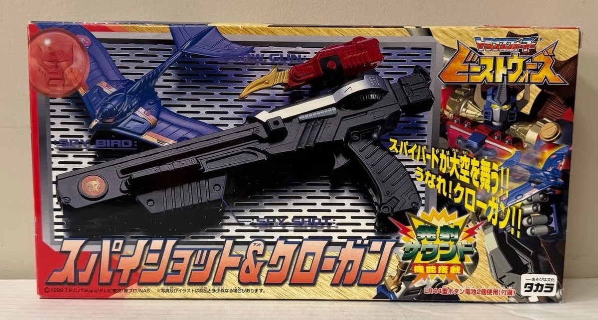 Beast Wars Neo Japanese Transformers Spy Bird, Shot & Claw Gun