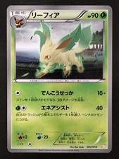 Leafeon 002/018 carta
