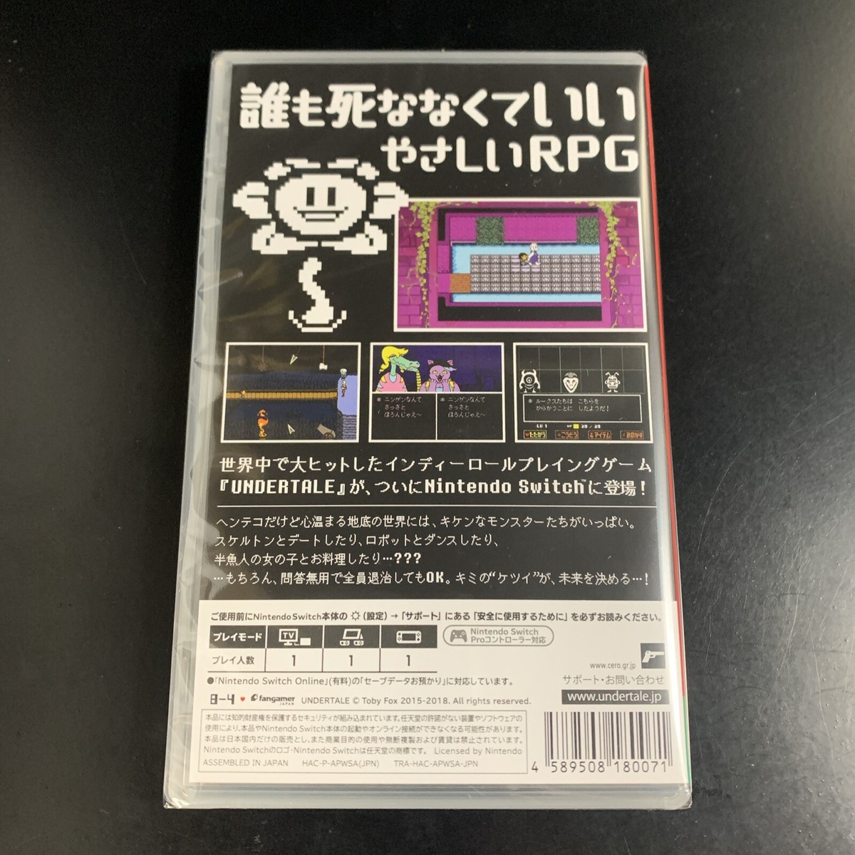 Unopened SW Undertale Nintendo Switch 8-4, Ltd Sealed RPG JP w