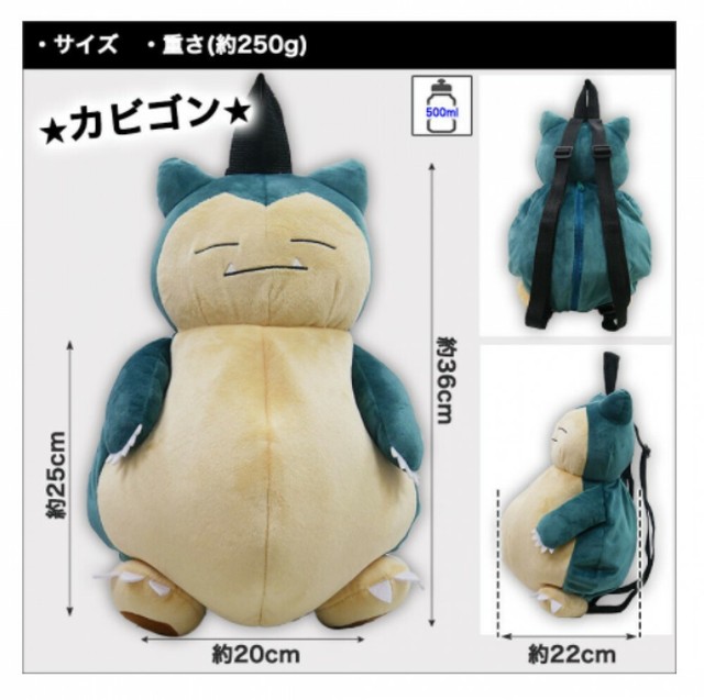 snorlax backpack ebay