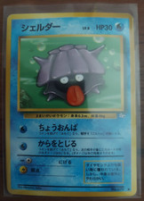 Pokemon WOTC Shellder No.090 Fossil Set JAPANESE Common LP