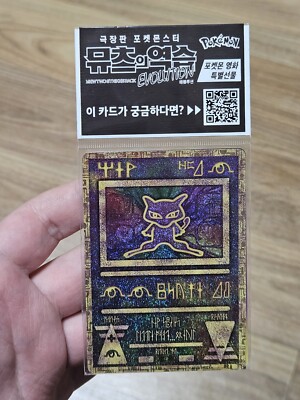 New/Sealed] 🇰🇷 KOREAN Pokemon Cards Ancient Mew 2020 Mewtwo