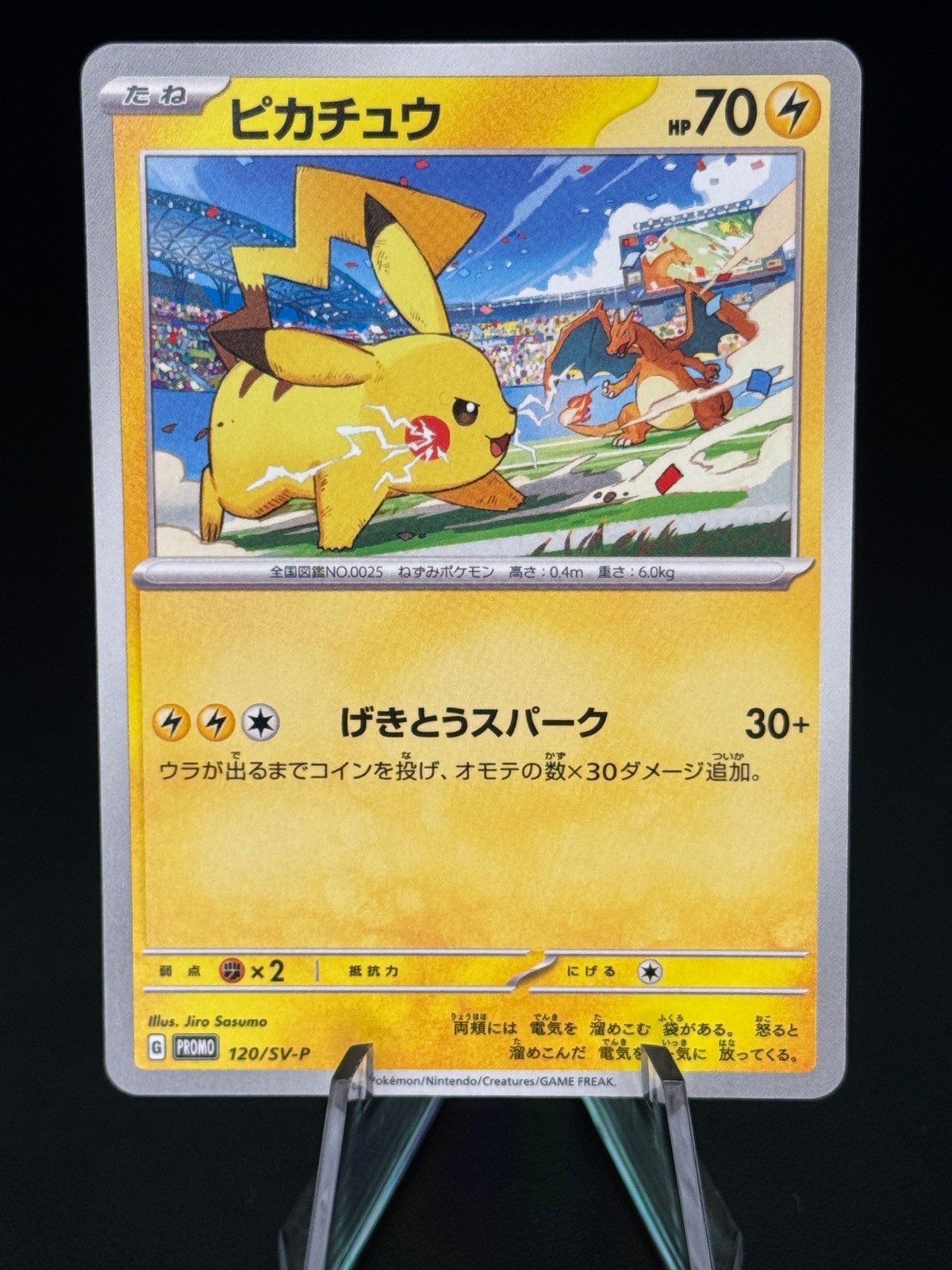 Pikachu 2023 Japanese SV-P Promo #120/SV-P Gym Event Campaign
