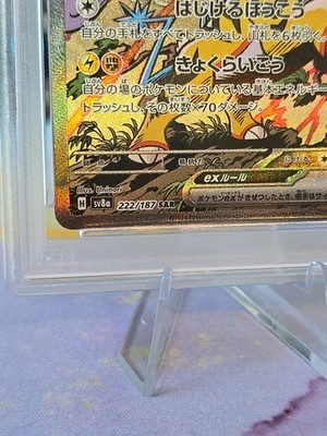 👑⭐ Raging Bolt Ex Special Art Rare PSA 10 222/187 Pokémon Gem