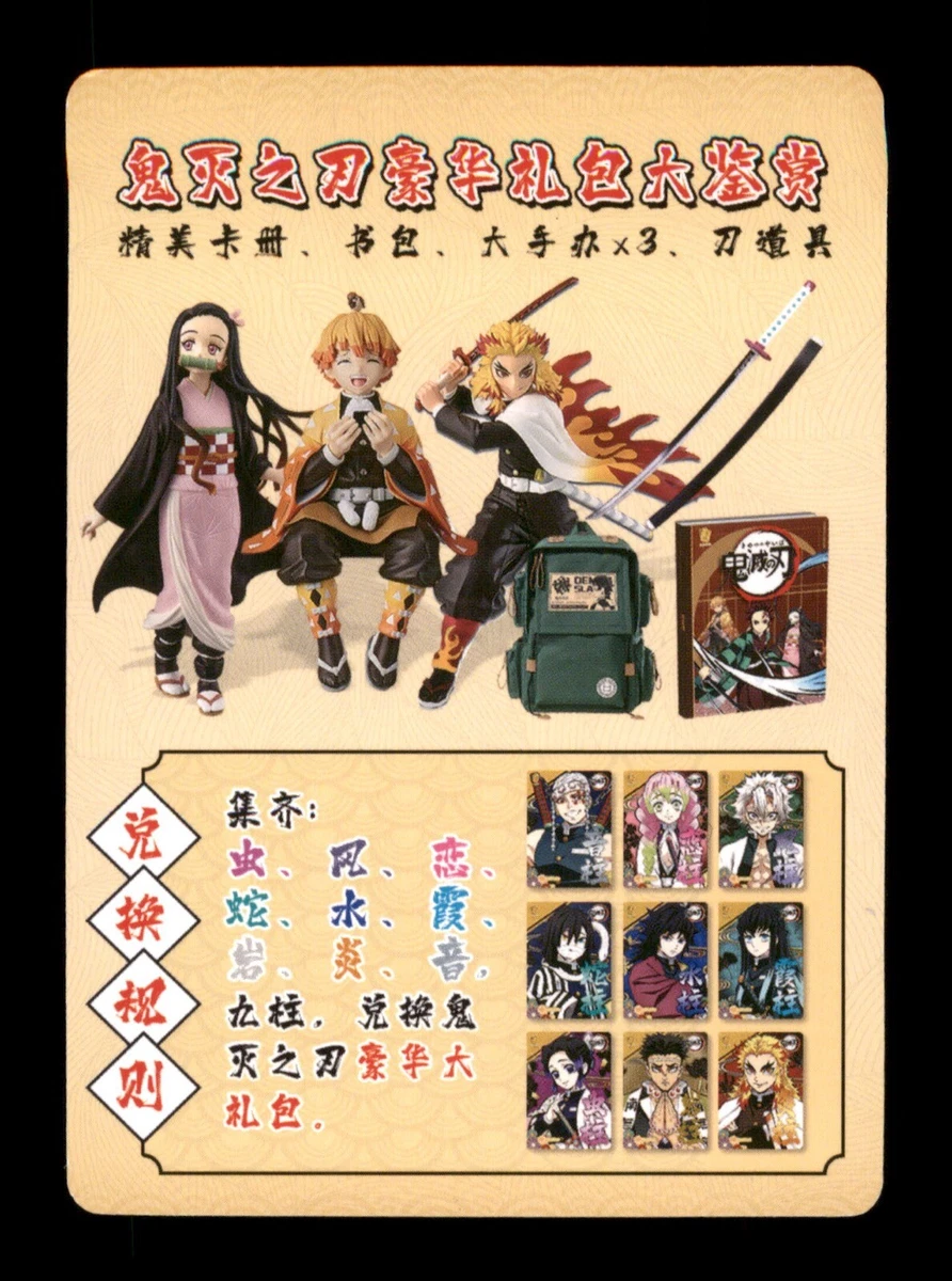 Sanemi Shinazugawa (Oni Satsujin / Normal) Original Card Demon Slayer:  Kimetsu no Yaiba x Sukiya Demon Slayer: Kimetsu no Yaiba Set Special, Goods / Accessories