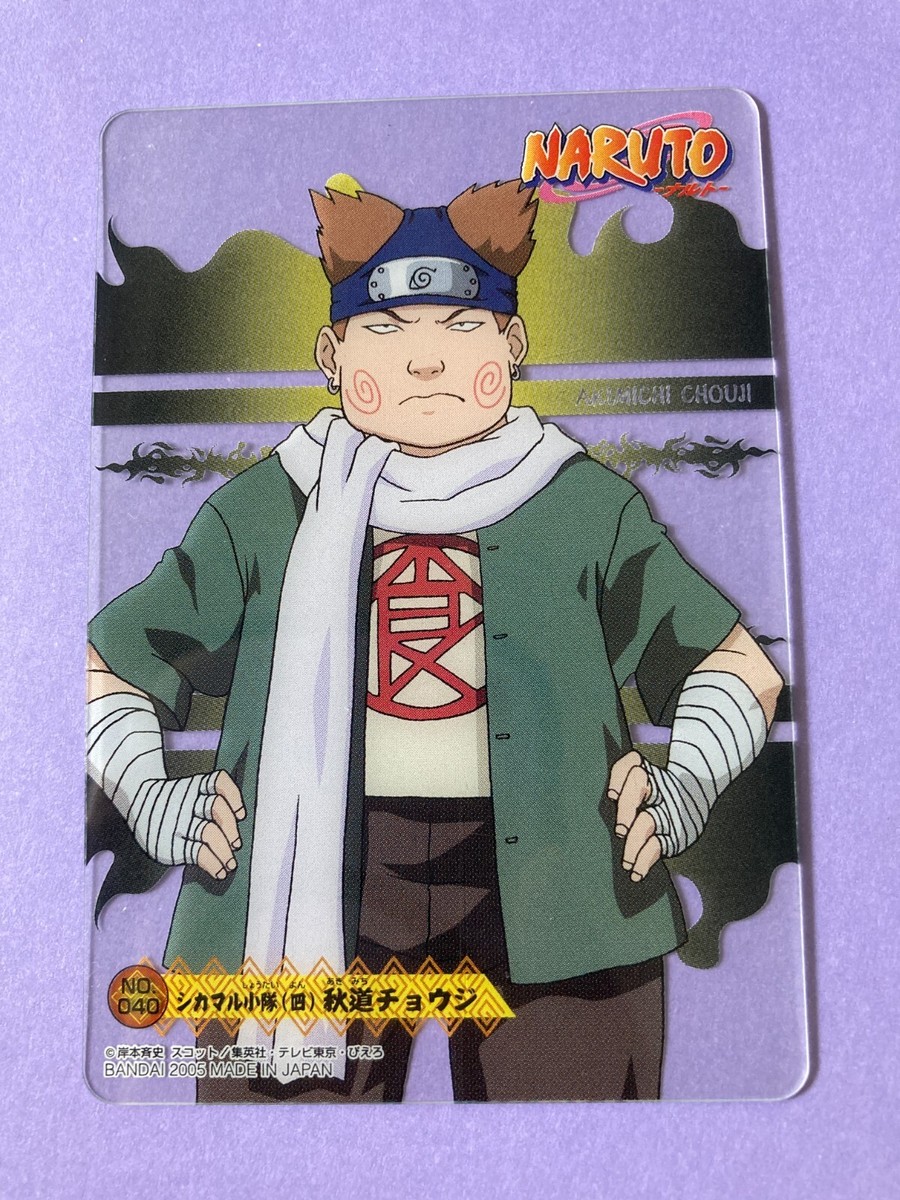 Choji Akimichi No.040 2005 NARUTO Clear Card BANDAI Japan very