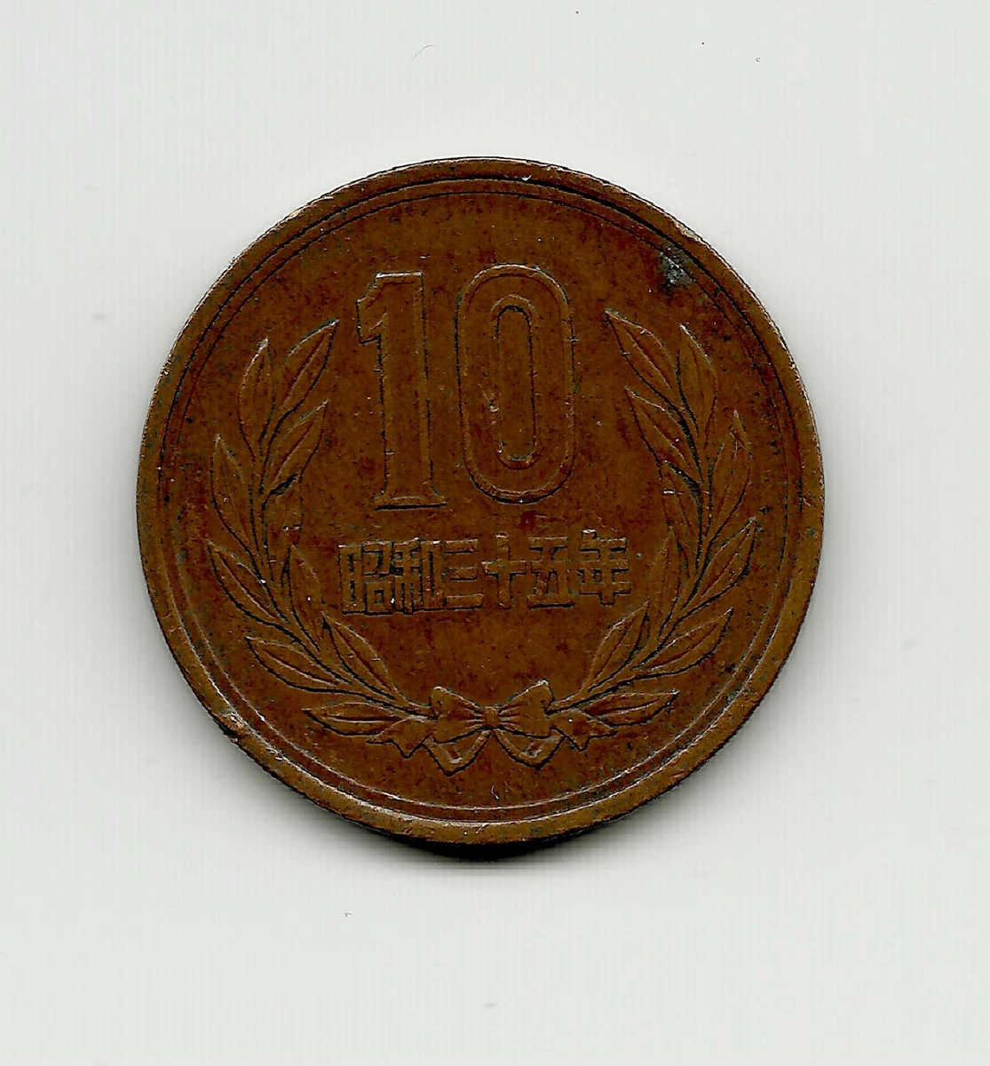 1960 Japanese Coins for sale | eBay