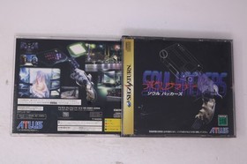Soul Hackers Sega Saturn JPN