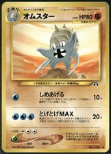 Omastar NO. 139 Uncommon Neo Discovery Pokemon Japanese Near Mint