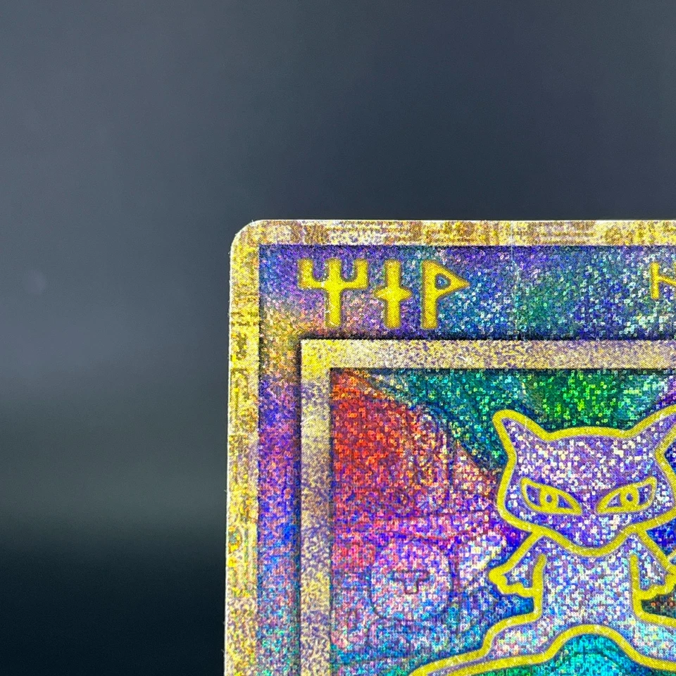 Ancient Mew "Nintedo" Error Movie Promo Holo1999 HP Japanese Pokemon Card 0610 - Image 4 of 4