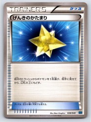 Max Revive 028/049 Master Speed Style Deck Japanese