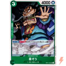 ワンピースカード　championship finalist 英語 RAIZO ワンピースカード championship finalist 英語 RAIZO Raizo