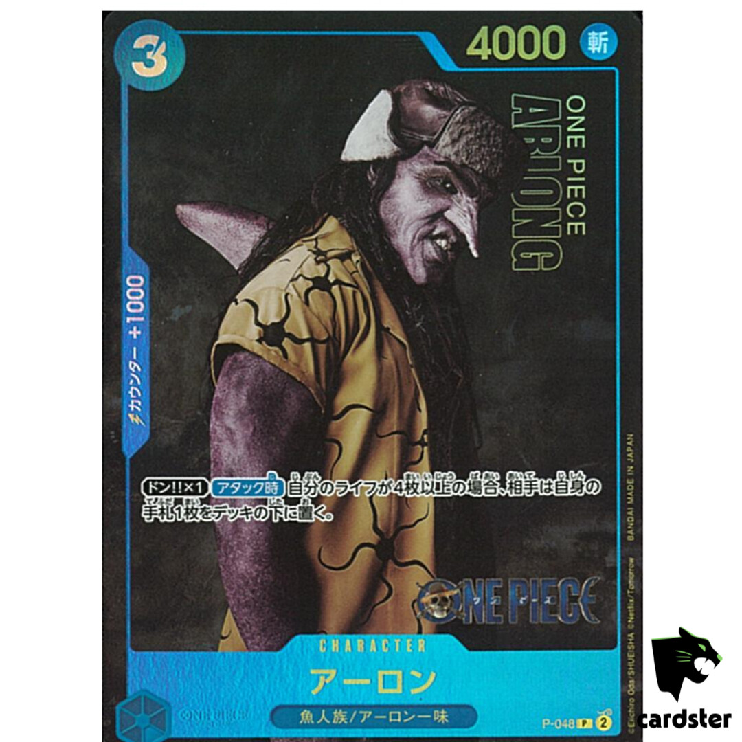 Tarjeta japonesa de una pieza Arlong P-048 PROMO Live Action Edition