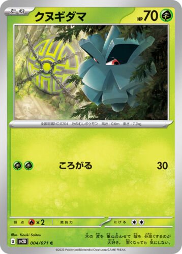 Pokemon Card sv2D 004/071 Pineco Clay Burst - Picture 1 of 2
