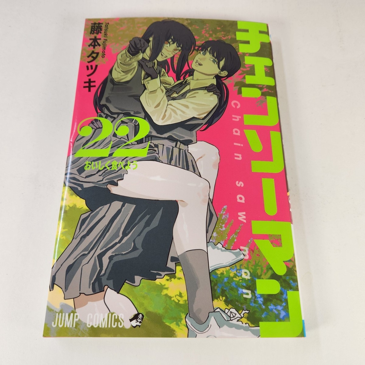 Chainsaw Man Vol. 22 Japanese Manga September 2025 Volume
