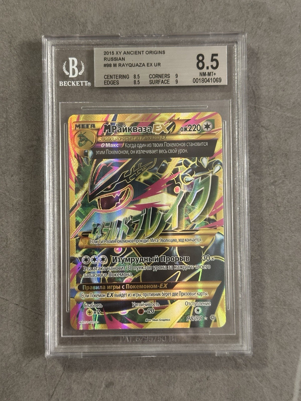 【即購入歓迎】Mega M Rayquaza EX UR 98/98 英語版 即購入歓迎】Mega M Rayquaza EX UR 98/98 英語版 Pokemon M Rayquaza EX