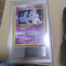 ARS8 Shining Mewtwo Neo Destiny 4 Japanese Pokemon Card #150 2001