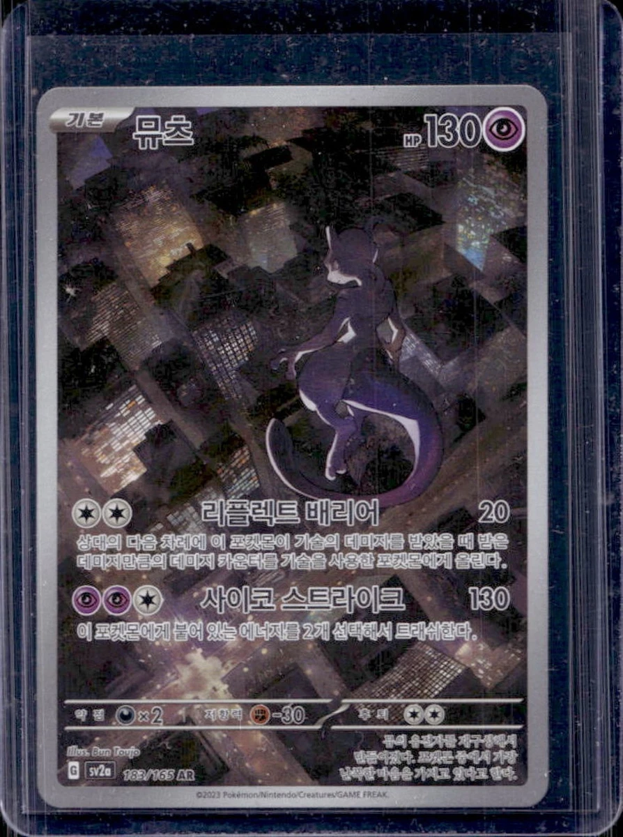 Mewtwo 183 Sv2a: Pokemon Card 151 for sale | eBay
