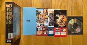 Lord Of the Rings Vol. 1 Vintage Computer FM Towns Japan 1990 Rare Ring Inc!