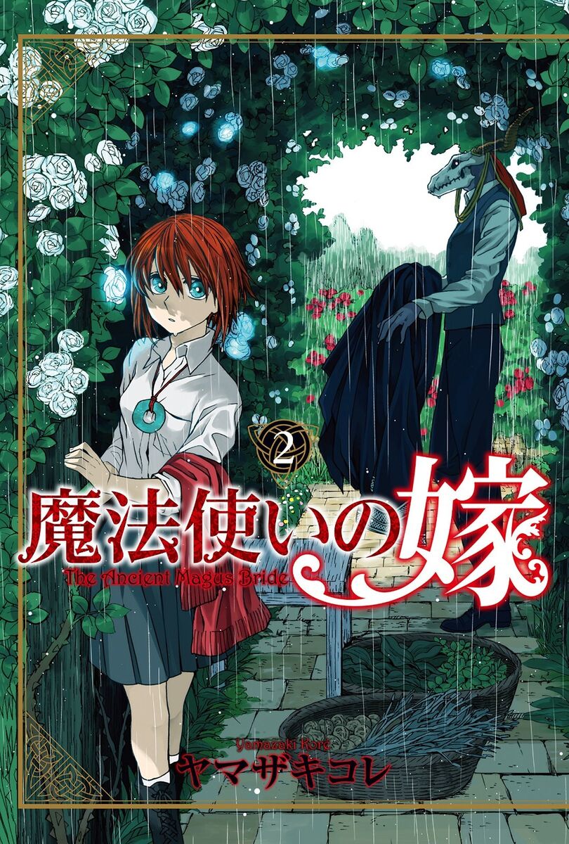 The Ancient Magus' Bride Mahou Tsukai no Yome 1-19 Japanese Comic