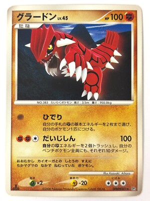 LP EX Pokemon Card Groudon 1st ED DPBP#441 Legends Awakened JAPAN