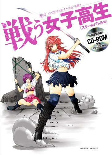 Real Action Pose Books On Cd