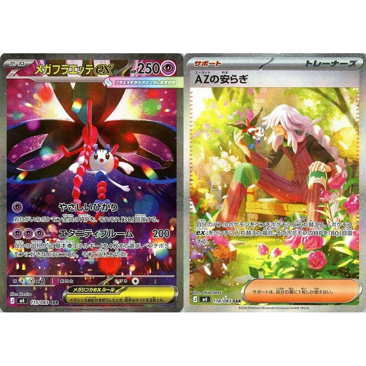 AZの安らぎ SAR gemix10 gold AZ Pokémon TCG Cards for sale | eBay