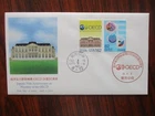 Japan Stamp First Day Cover Japan's 50th Anniversary as Member of the OECD 2014