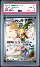 2025 POKEMON JAPANESE SV9-BATTLE PARTNERS ART RARE #105 LILLIE'S RIBOMBEE PSA 10