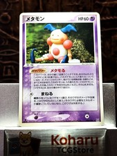Ditto #2 Prices | Pokemon Japanese Holon Research | Pokemon Cards