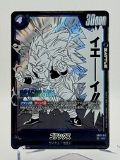 Gotenks SB02-022 Prices | Dragon Ball Fusion World Manga Booster