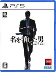 Sega Like A Dragon Gaiden The Man Who Erased His Name PS5 ELJM-30348