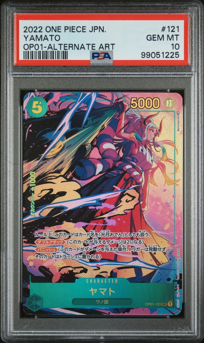 PSA10ヤマト #121 633 PSA 10 Yamato OP01-121 SEC ALT ART 2022 ONE PIECE CARD GAME