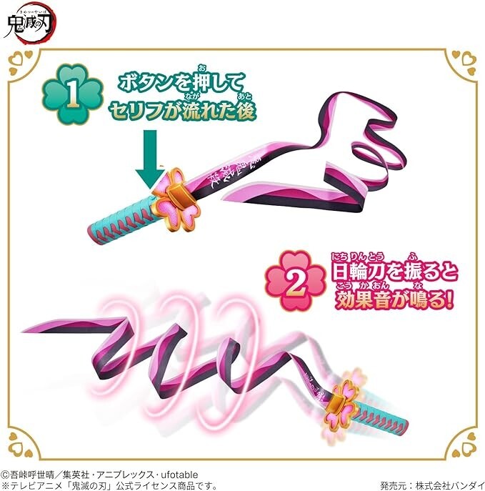 Bandai Demon Slayer Kimetsu No Yaiba DX Nichirin Blade Bandai Demon Slayer Kimetsu No Yaiba DX Nichirin Blade