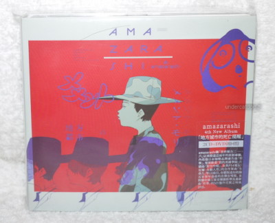 amazarashi CDセット amazarashi Antinomy Limited Edition NieR:Automata Ver1.1a CD Blu