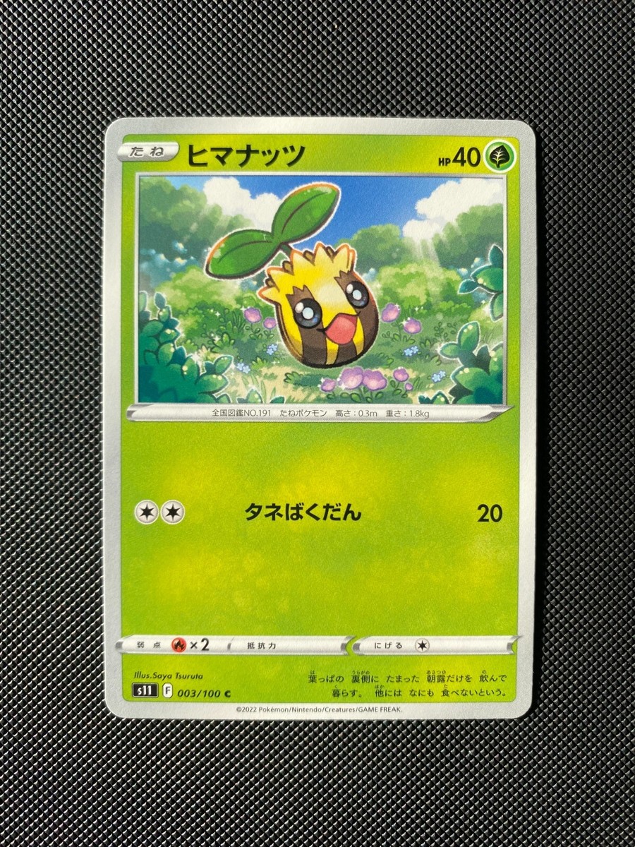 pokemon lost abyss card prices (1 Pack) Game Japanese S11 Booster Pack (5 Cards Per Pack) : Toys & Games Giratina and Drapion also appear as Pokémon VSTAR to show off their own astonishing skills Lady 096/100 S11 Lost Abyss