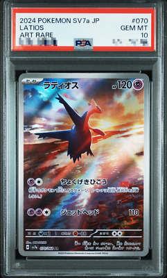 PSA 10 Pokemon Card Latios AR set of 3 070/064 SV7a Paradise